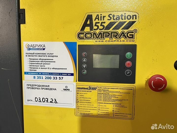 Винтовой компрессор бу