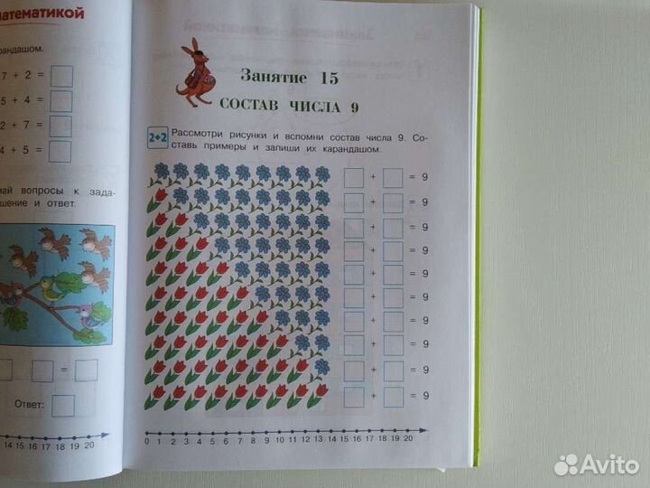 Курс подготовки к школе дошкольник 6, 7