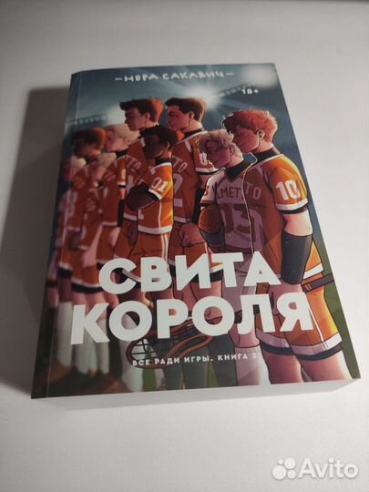 Всё ради игры