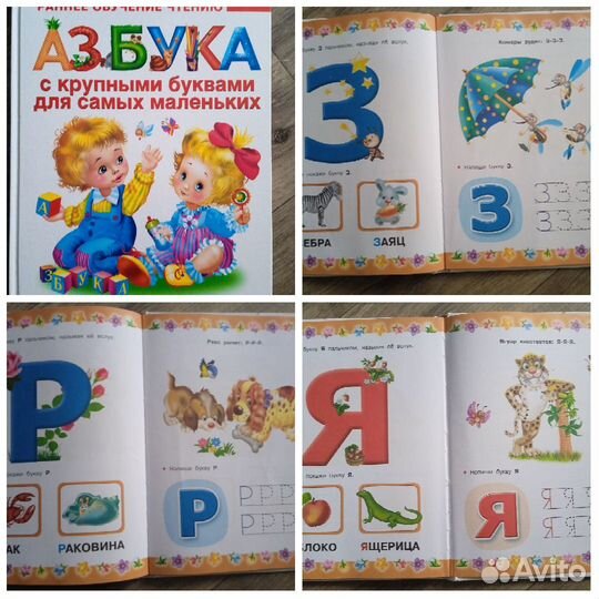 Книги детские 0-4 лет