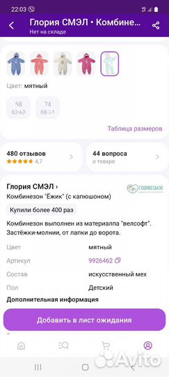 Комбинезон