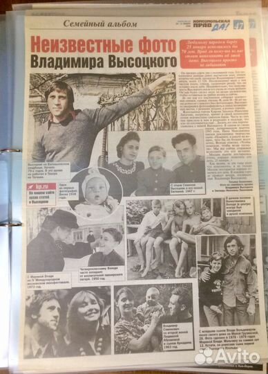 В.Высоцкий публикация газет 2008-09 г