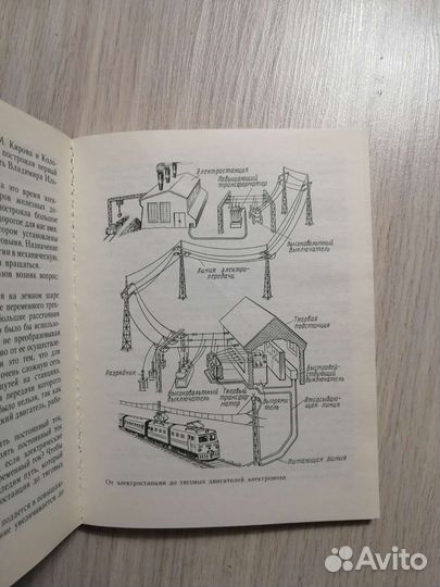 А. П. Царенко. Поезд отправляется в путь