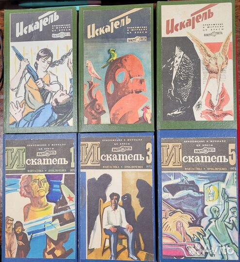 Журнал Искатель