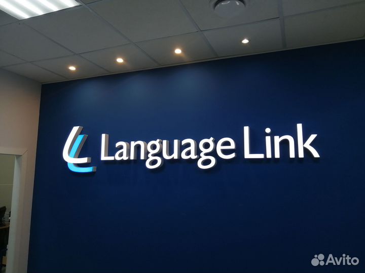 Вывеска, наружная реклама, объемные световые буквы