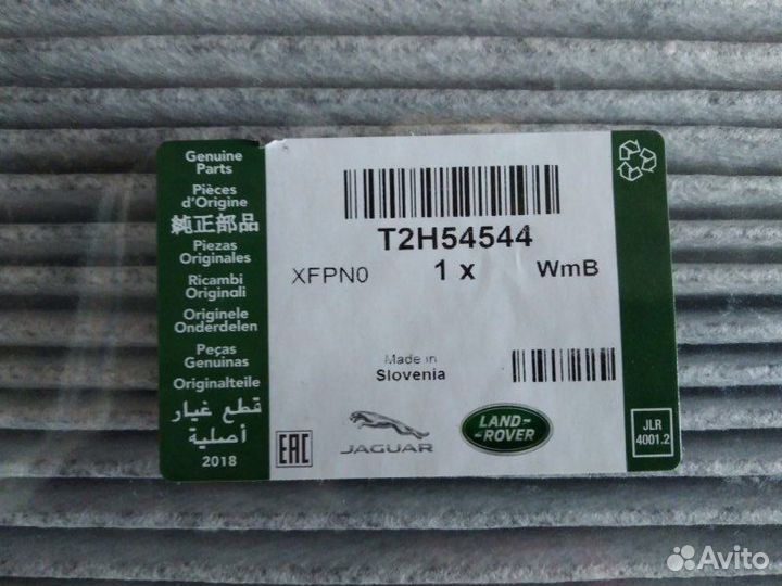 Фильтр салона Jaguar 2015 - Н.в