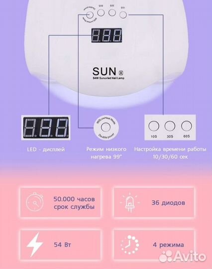 Лампа для сушки ногтей новая