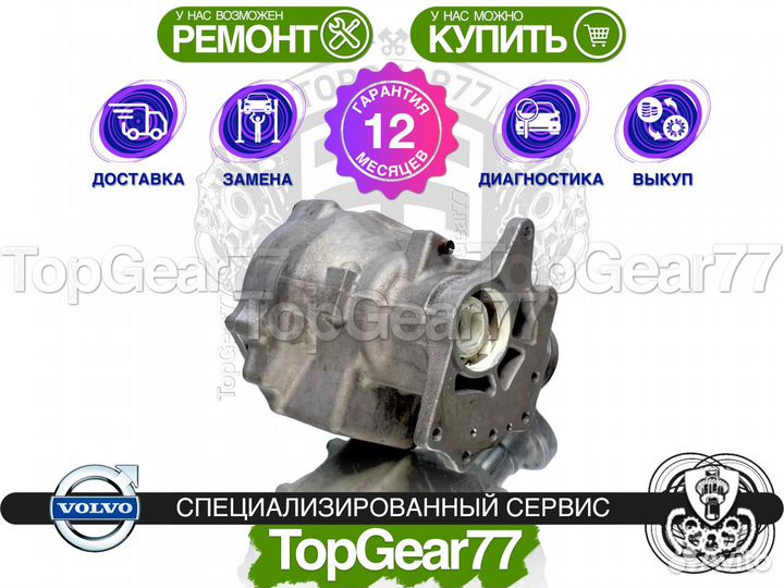 Передний редуктор Volvo XC90 Рестайлинг 2,56