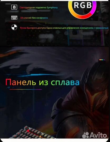 Игровая Механическая клавиатура