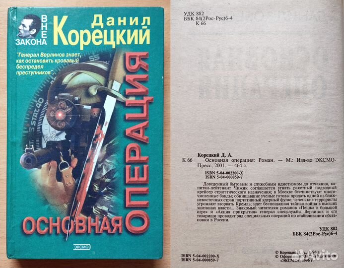 Книги (романы, детективы)