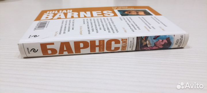 Книга Джулиан Барнс Предчувствие конца