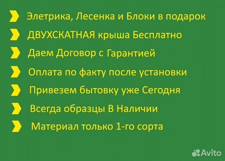 Хозблок дачный В наличии Без предоплаты