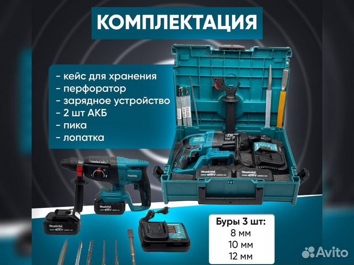 Перфоратор аккумуляторный Makita 36v