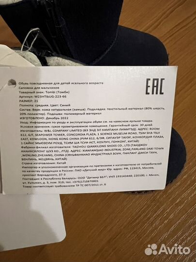 Сапожки детские