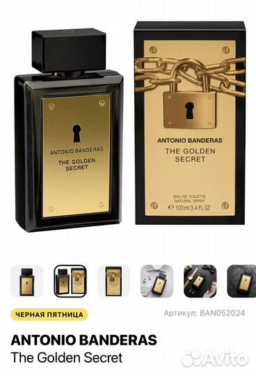 Мужская туалетная вода antonio banderas 100мл