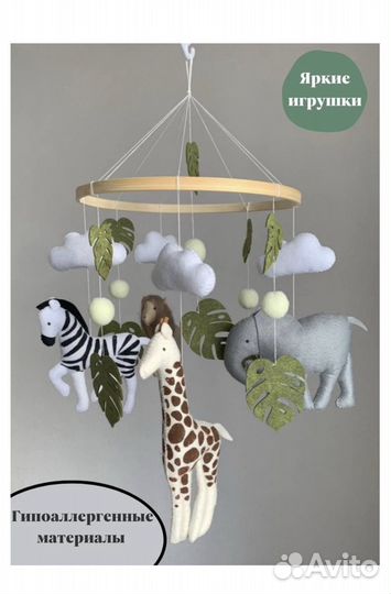 Мобиль на кроватку из фетра ручной работы