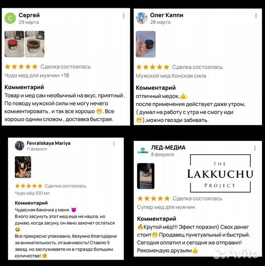 Чудо-мед огонь в постели