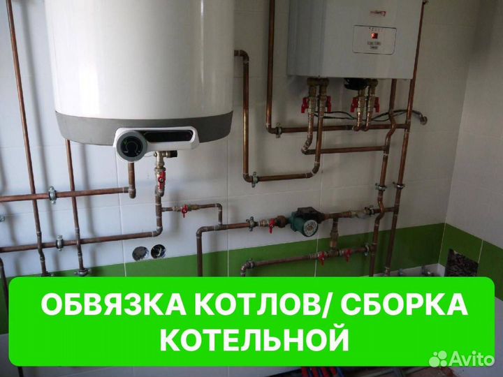 Сантехник. Услуги сантехника