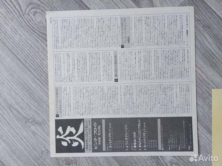 Pink Floyd-75 NM/EX++/Japan