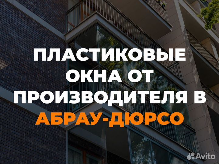 Пластиковые окна в рассрочку