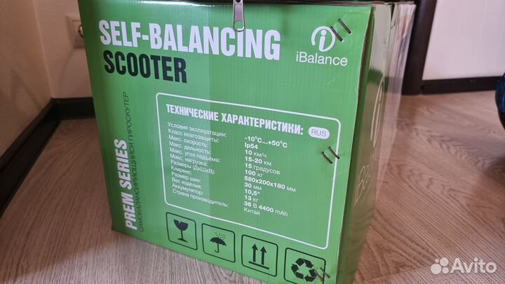 Гироскутер ibalance