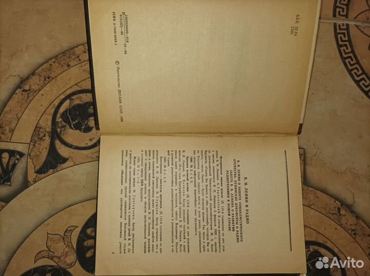 Путеводитель по журналу радио