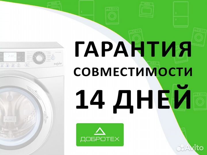 Патрубок Electrolux L996017