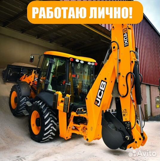 Услуги экскаватора погрузчика