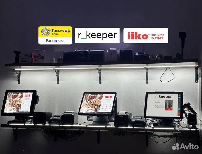 R keeper iiko для кафе ресторана