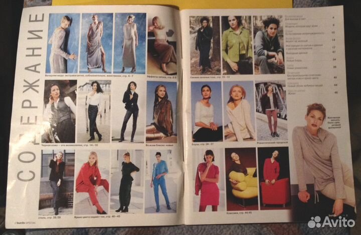 Журнал Burda Moda-99+Техника кроя Лин Жак