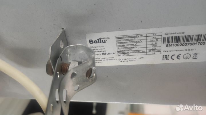 Обогреватель ballu