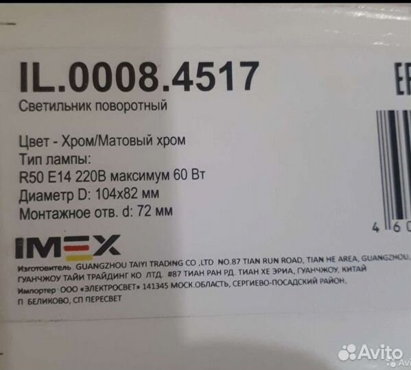 Светильник потолочный