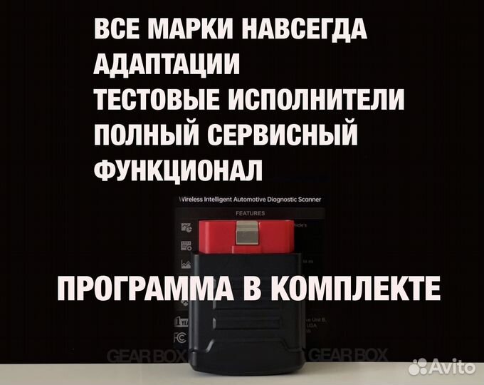 Диагностический сканер launchx431 5s 7PAD комплект