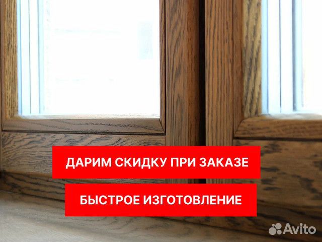 Деревянные окна от производителя