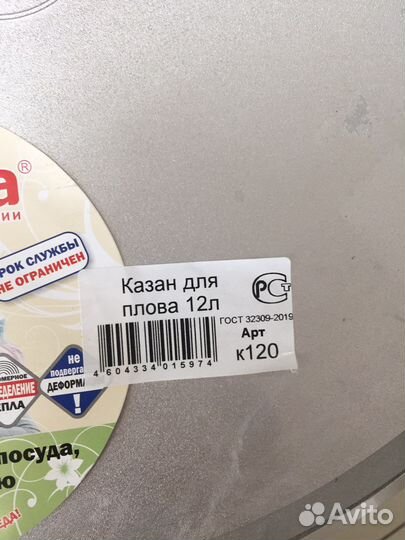 Казан
