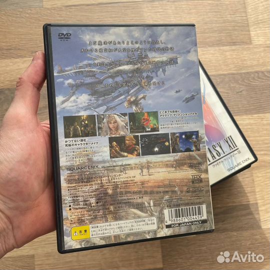 Final Fantasy XII Sony PlayStation 2