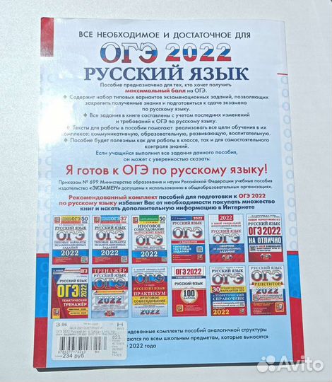 Варианты огэ по русскому