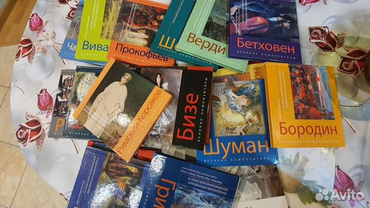 Великие композиторы. Коллекция