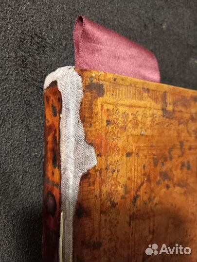 Старинная Псалтирь