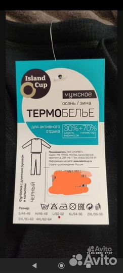 Термобильë