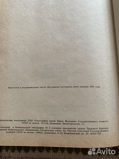 Библейская энциклопедия