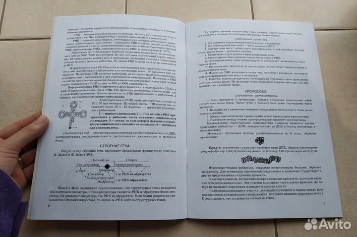 Чаленко Л.В. Генетика. Для абитуриентов