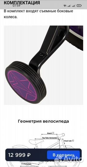 Велосипед Stern Airy 16
