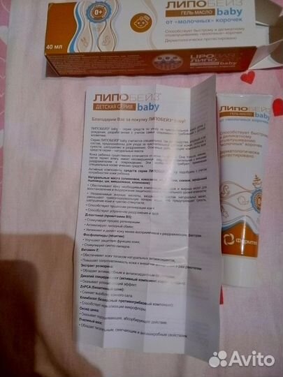 Крем для новорожденных первого дня