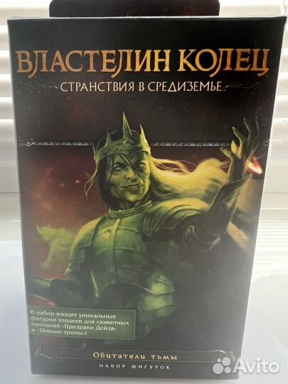 Властелин колец Обитатели тьмы