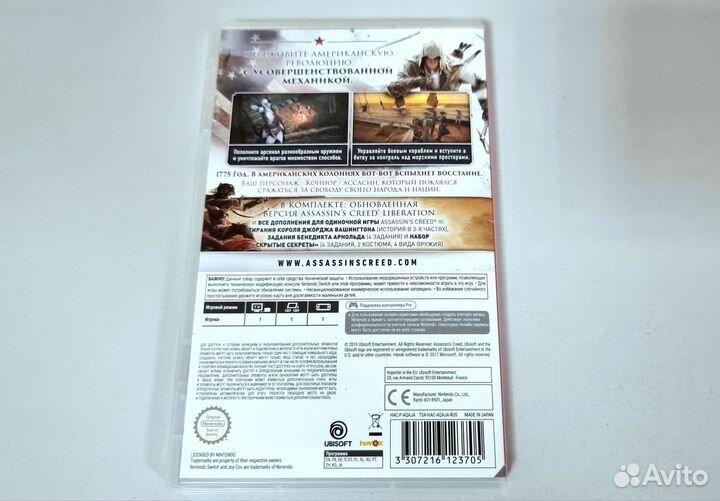 Assassins Creed 3 (обновленная версия) Nintendo