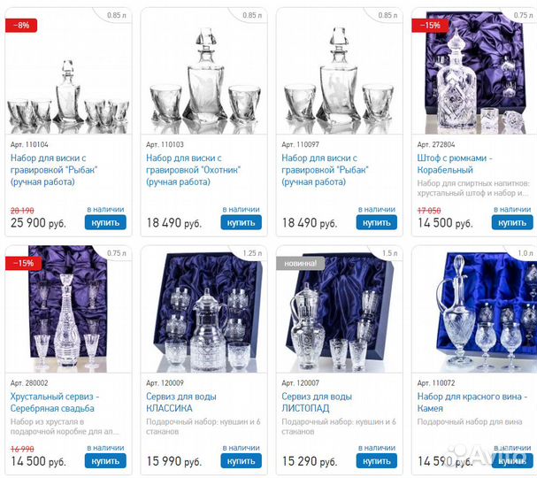 Хрустальный набор с графином, Гусь-Хрустальный