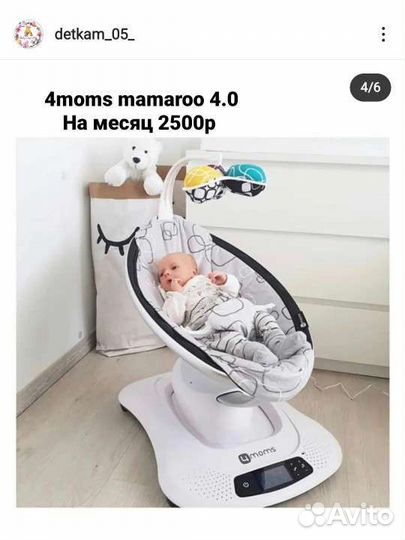 Детские качели