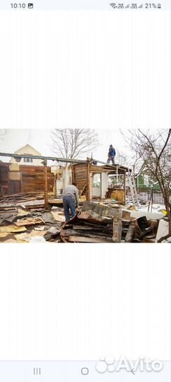 Снос домов,бань, различных построек