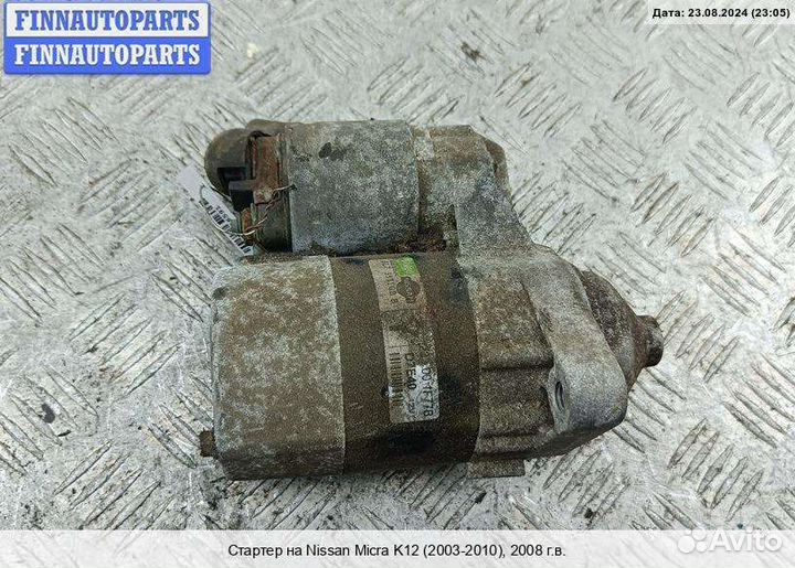 Стартер Nissan Micra (K12), 2008 1.2 Бензин